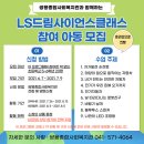 드림사이언스 이미지