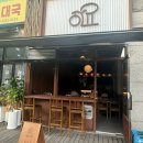 세븐일레븐금정삼성쉐르빌 | 금정역 이자카야 추천 아요 내돈내산 후기 +금정역쉐르빌, 회식장소 추천