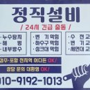 형산강변타운경로당 | 포항 세면대 교체 연일 형산 강변타운 세면대 보수 업체 후기