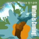 정기공연 2024년 가을 정기공연(11/16, 레드포인트홀) 이미지