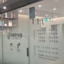 뿌리깊은한의원 이미지