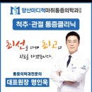 양산마디척마취통증의학과의원 이미지