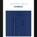 GDR아카데미 원주기업도시점 이미지