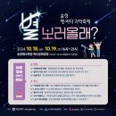 올래별보러 이미지