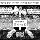 소름소름 1984 vs 멋진신세계 이미지