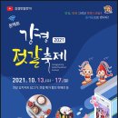 강경젓갈 이미지