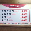 푸짐한순대국 이미지