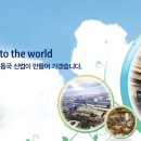 동국산업(주) 이미지