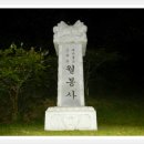 성내삼거리주유소 | [스크랩] ＜울산어울길 1구간 보름달빛 도보＞길동무프로그램 후기