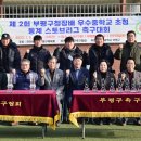 인천광역시 삼산월드체육관축구장 이미지