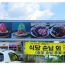 명문코다리, 소불고기 이미지