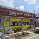 윤참치 | 부여 윤대감부대찌개 평양돌참치찌개, 부대찌개 찐 후기