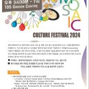 5/11 (Sat.) 3:30 pm - 7 pm at 105 Gibson Centre MOSAIC FESTIVAL 이미지