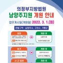 의정부지방검찰청 남양주지청 한국일보