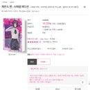 체인소맨 레제 스페셜 에디션 구매 후기