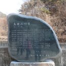 2017.03.12(일)-충남 홍성 오서산 산오름산악회 시산제 이미지