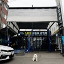 스마일자동차공업사 | 인천엔진오일 교체 싼곳 잔유제거까지 완벽한 인천카센터 남동구 스마일자동차공업사