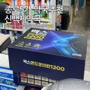 빠른대학온누리약국 | 종로5가약국 거리 신백제약국 인기 영양제 비타민 콘트로이친 추천