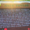 제66차 정읍 백제가요정읍사 오솔길 송년 트레킹 안내 이미지