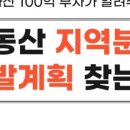 부자개발