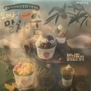 열린 | 요아정 반값 반갑데이 이벤트 지점 매장 찾는 법 보늬밤 열린 말차 숲 후기