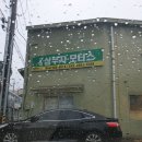 삼부자모터스 | bmw 판금도 색 구미 삼부자 모터스 수리 후기