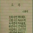 (주)쏘나