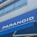 공릉동 카페 추천 | 파라노이드 커피 익스프레스 공릉점(Paranoid) —헛개 아메리카노와 샌드위치 후기