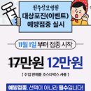 대상포진 예방접종 지원 종류 전조 이미지