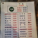신선초장집 티스토리