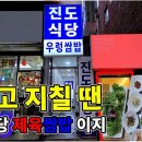 통일식당 이미지