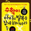 오리진수학 이미지