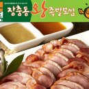 한가족왕족발보쌈 이미지