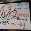 홍천찰옥수수빵 이미지
