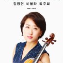 비올라