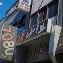 소풍7080라이브 | 수원시 팔달구 화서동 술집 소풍라이브 리뷰추천메뉴가격주차영업시간