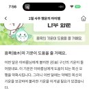 행운모아