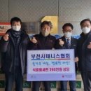 부천시테니스협회