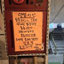 공항시장역 술집 일번지호프 다녀오기!