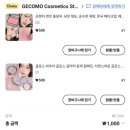 내돈내산 알리익스프레스 알리화장품 후기 1탄 [500원 화장품이 있다?]