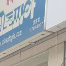 크린토피아쌍령점