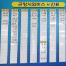 곤양시외버스터미널 이미지