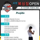 이천석 서천 복싱짐 이미지