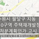 수원-0846 이미지