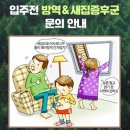 보안관방제