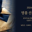 (주)엔타스