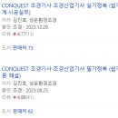 한국산업인력공단경기북부지사 이미지
