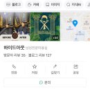 하이드아웃 - 마포구 와우산로3안길 6 | 하이드아웃