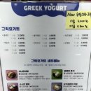 마이요거트립 우장산점 이미지