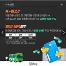 전국시외버스_후불교통 이미지